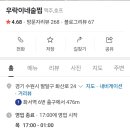 우락이네 이미지