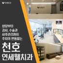 연세웰치과의원 이미지