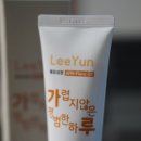 페어리윤 | 리윤바이오 리윤리페어로션 사용후기 진짜 효과있을까