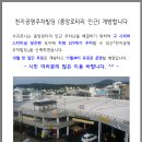 천지공영주차빌딩 이미지