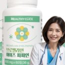 헬시클릭 네이버블로그