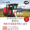 국제종합기계