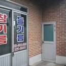 주부떡방앗간 이미지