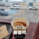 롱블랙ㅣ강릉여행 강문해변 제과제빵명인 오션뷰 카페 내돈내산 후기