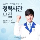 다비치 보청기 이미지