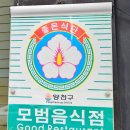 박가네들깨칼국수 | 오목교 칼국수 찐 맛집 박가네 들깨 칼국수 목동 직영점 탐방 후기!! (feat. 만두)