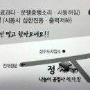 정나눔이공업사 이미지