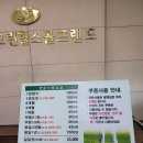 상인그린힐스 골프랜드 이미지