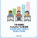 삼성영어송산학원