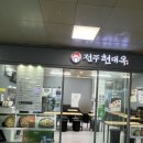 전주현대옥광주송정역점