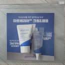 세라투세라 | 에스트라 아토베리어365 크림 & 에스트라 아토베리어365 세라‑히알 속수분 앰플 사용 후기