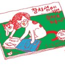 참치섬 이미지