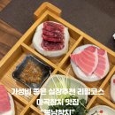 복남참치