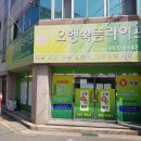 오행쑥뜸라이프 이미지