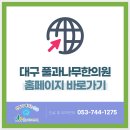 나무한의원 이미지