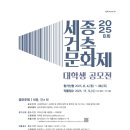 세종건축