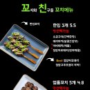꼬지와 친구들 이미지