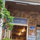 통일가든 이미지