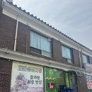 음성해장국 | 음성 금왕 새마을통뼈해장국 후기