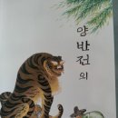 양반전 티스토리