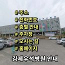 김제우석병원 이미지