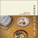 제주밥상 이미지