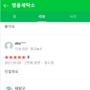 그린방역 이미지