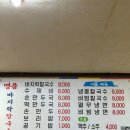 명품칼국수 - 원주시 치악로 1827 | 수곡동칼국수 맛집, 청주명품바지락칼국수 후기 !