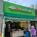 창동역 가성비 맛집 잔치국수 싸고 맛있는 분식집 1500원 김밥