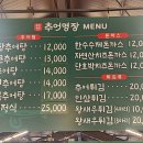명장추어탕 - 익산시 무왕로 1428 | 명장추어탕