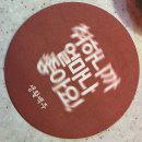 생활맥주 경주용강점