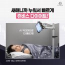 쥬비스다이어트 광주광천점 이미지