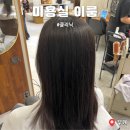 부개역 미용실 이룸, 찰랑찰랑 아윤채 리페어 클리닉 후기