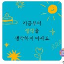 충무도서관 | 오늘의책ㅡ나는 생각한다 고로 과하게 생각한다
