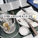노르디스케 이미지