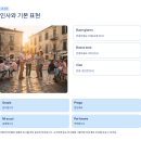 챠오 이탈리아어 회화 중급 | 이탈리아어 기초 단어 완벽 정리