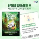 2024 토요키즈클래식 6월 이미지