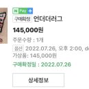 언더 더 러그 이미지