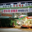 산본대성곱창