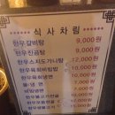 비산안심한우마을 이미지