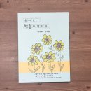 성인문해교육(그림책 한글 교육) 이미지