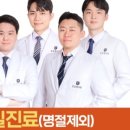 구리 든든한의원 이미지