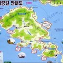 2013년도 남중산악회 1박2일(금오도)여행 접수방 이미지