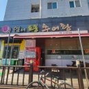 엄니토종추어탕 이미지