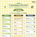 서서울뮤직스쿨 | 2026 서울파크뮤직페스티벌 후기 (이게 맞아?)