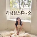 (주)빅피쉬 | [결혼준비] 하남 섬스튜디오 웨딩촬영 후기 4탄