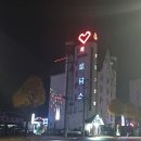 비취모텔 | 충주 봉방동 역근처 모텔 중장기 비지니스고객 이용하기 좋은 호텔