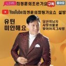 최정훈 첫 락발라드 유턴 뮤직비디오 애니메이션 출시 이미지