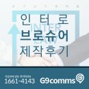 법무법인인터로