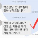 지분경매, ‘이 시끼’ 에서 “ 박 선생님 ” 으로! 이미지